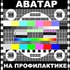 Аватар пользователя