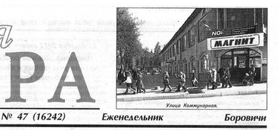 ул. Коммнарная.jpg