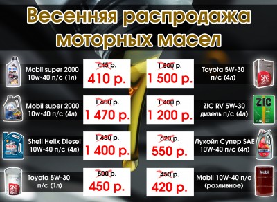 распродажа масел2.jpg