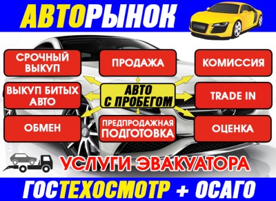 слайдер авторынок.jpg