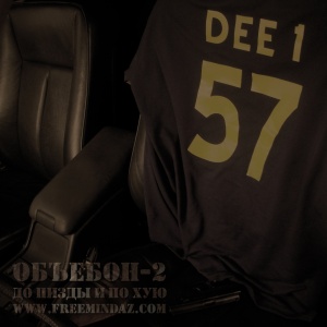 Dee-1.jpg