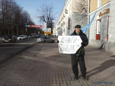 Никонов А. Деньги пайщикам!.jpg