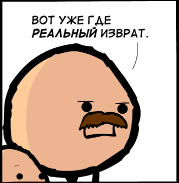 Cyanide-and-happiness-Комиксы-перевел-сам-реслинг-1328335.png