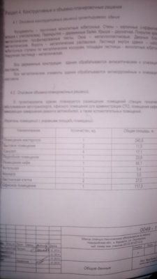 Окуловская коммерция 15млн (13).JPG