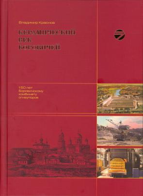 краснов книга.jpg