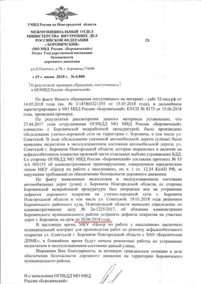 Направление информации по КУСП гр.Боброва А.С. лист- 1 (2).jpg