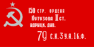 600px-Soviet_Znamya_Pobedy.svg.png