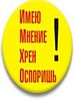Аватар пользователя