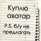 Аватар пользователя