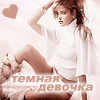 Аватар пользователя