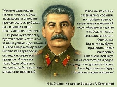 сталин.jpg