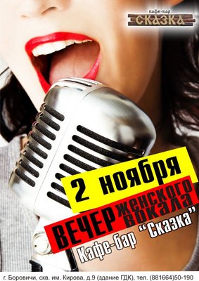 алиса вечер вокала.jpg