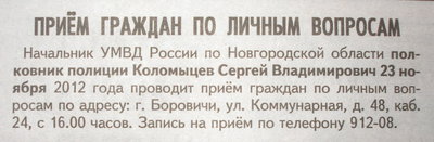 OBL_UVD.JPG