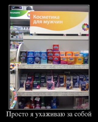 косметика_мужская.jpg