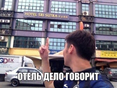 отель.jpg