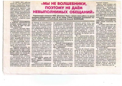 Комплекс+2016.jpg