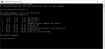 tracert.png