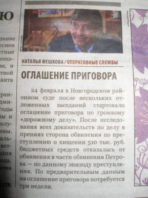 Городская газета.JPG