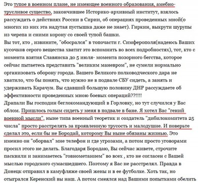 Педик о педике .jpg