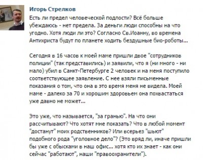 Судьба живодера.jpg