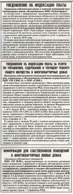 Тарифы__СиРЖ_08_2016_2.JPG