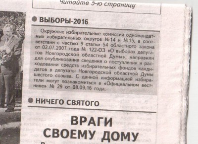 vibory2016.JPG