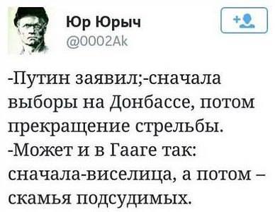 Путин в Гааге.jpg