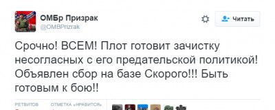 Ублюдки России.jpg