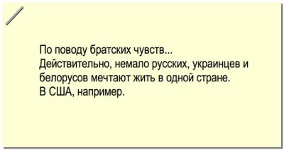 Братские чуства.jpg