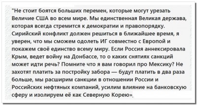 Трамп ссыкун в подъездах.jpg