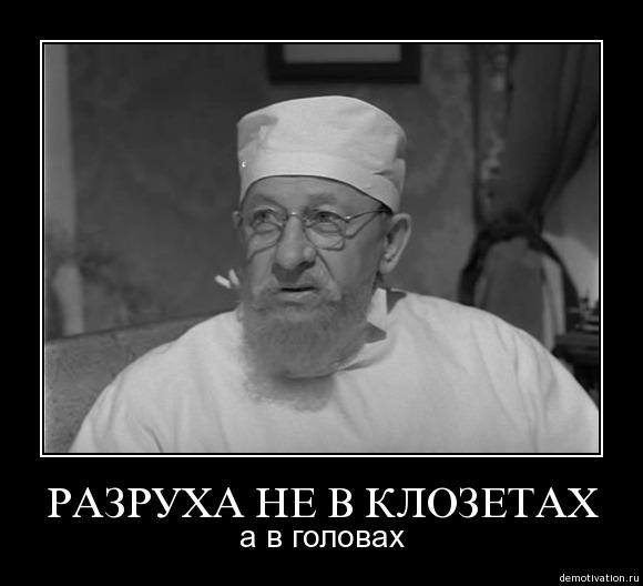 разруха.jpg