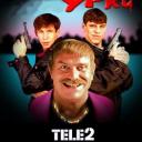 tele2 .jpg