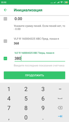 Screenshot_2019-05-06-22-52-43-876_ru.sberbankmobile.png