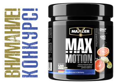 Maxler-Max-Motion-500-gramm-lemon-grapefruit-500x500.0.w.jpg