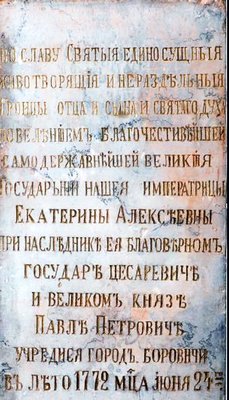 вЪ лЪто 1772 года.jpg
