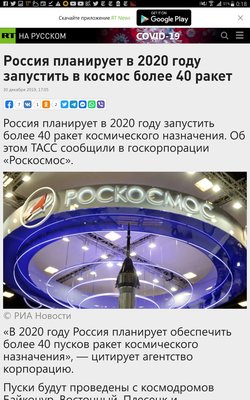 40 космических запусков.jpg