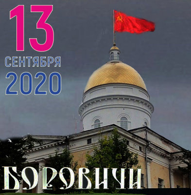 13 сентября 2020.jpg