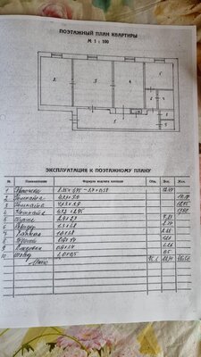 Ленинградская,48,3х комн 1700тр (5).jpg