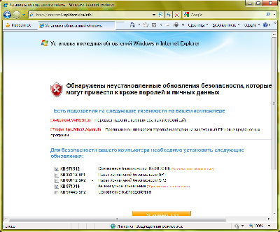 FakeVirus.png