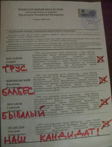 vote_08_small.jpg