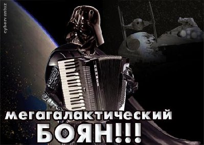 boyan.jpg