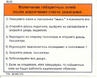 по Шеви Авео_2.jpg