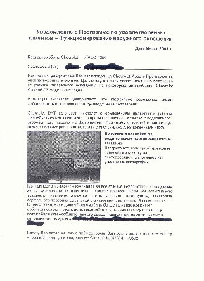 по Шеви Авео_1.jpg