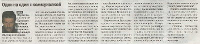 ermovaev25_05_2011.JPG