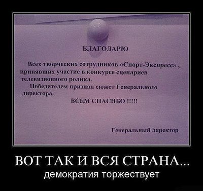 Demotivator 2 (236).jpg
